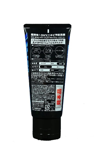 Sữa rửa mặt  Rohto Oxy Perfect Wash - Nam cho da thường 130gr