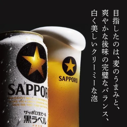 Bia tươi Sapporo nhãn đen Nama Beer Black Label 350ml (lon)