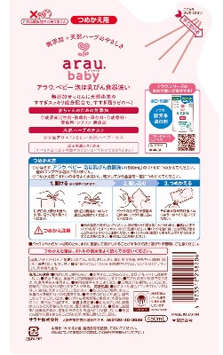 Nước rửa bình sữa Arau Baby túi hồng refill - 450ml