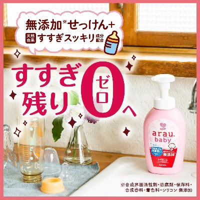 Nước rửa bình sữa Arau Baby túi hồng refill - 450ml
