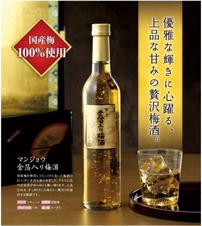Rượu mơ Choya Kikkoman vảy vàng - 500ml