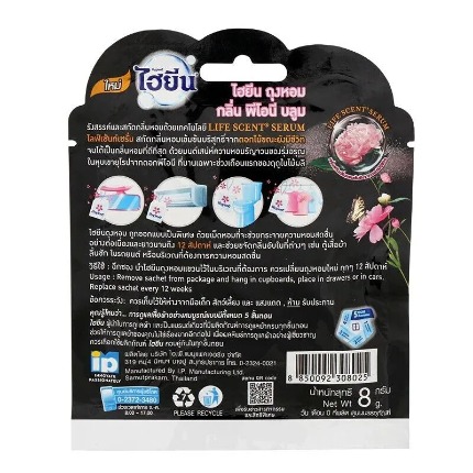Túi thơm quần áo Hygiene Peony Bloom 8g (Thái lan) màu đen