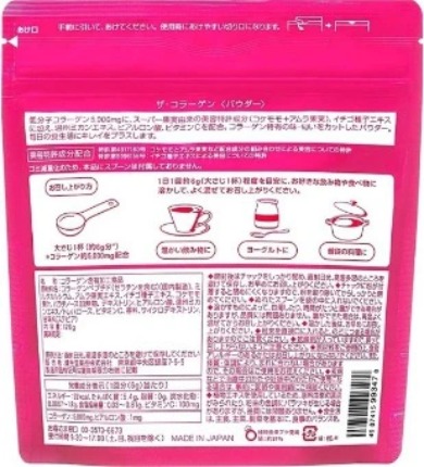 Bột uống The Collagen Shiseido 5000mg - 126g