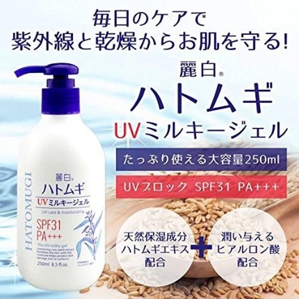 Sữa dưỡng thể chống nắng Hatomugi SPF31 PA+++ Nhật Bản