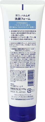 Sữa Rửa Mặt Hatomugi Naturie Skin 170g