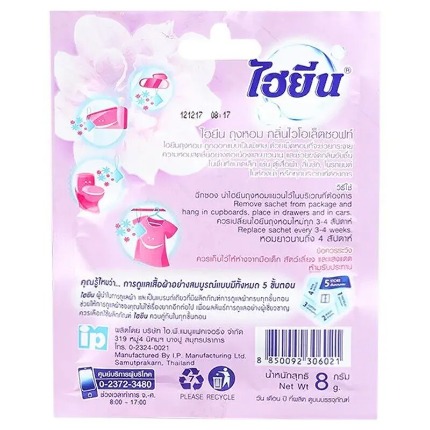 Túi thơm quần áo Hygiene Violet Soft 8g (Thái lan) màu tím