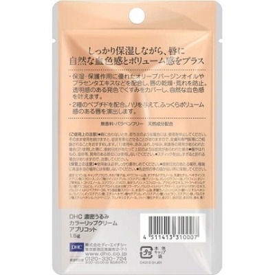 Son dưỡng môi DHC Color Lip Cream 1.5g - Cam Apricot