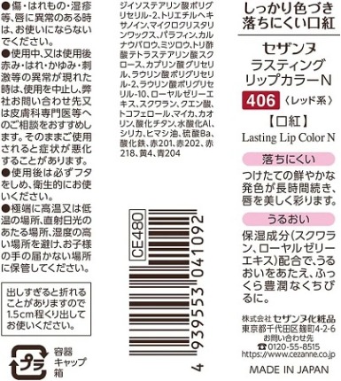 Son môi Cezanne Lasting Lip Color (Màu Đỏ hồng) N_406