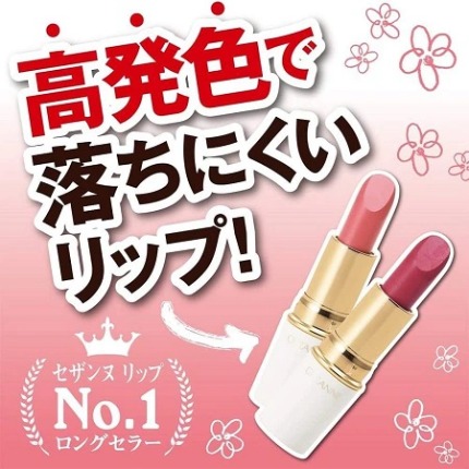 Son môi Cezanne Lasting Lip Color (Màu Đỏ hồng) N_406