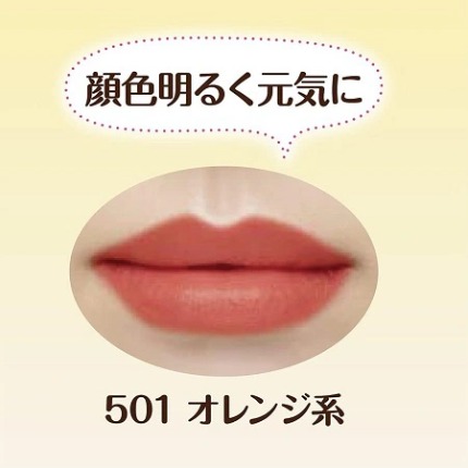 Son môi Cezanne Lasting Lip Color Màu Đỏ Cam_N 501