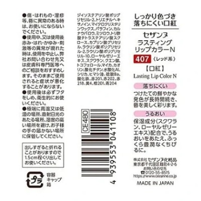 Son môi Cezanne Lasting Lip Color (Màu Đỏ trầm)_N 407