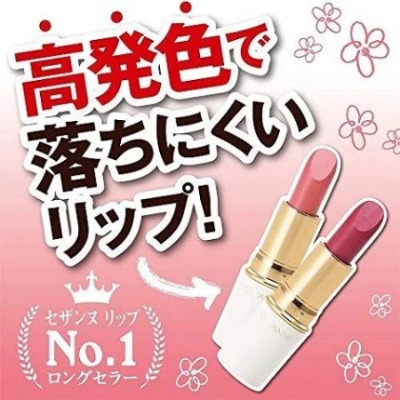 Son môi Cezanne Lasting Lip Color (Màu Đỏ trầm)_N 407