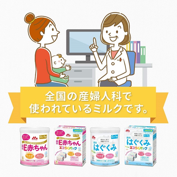 Sữa Morinaga nội địa Nhật Bản số 0 -1 (lon 800g)