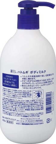 Dưỡng thể trắng da (ban đêm) Hatomugi - 400ml