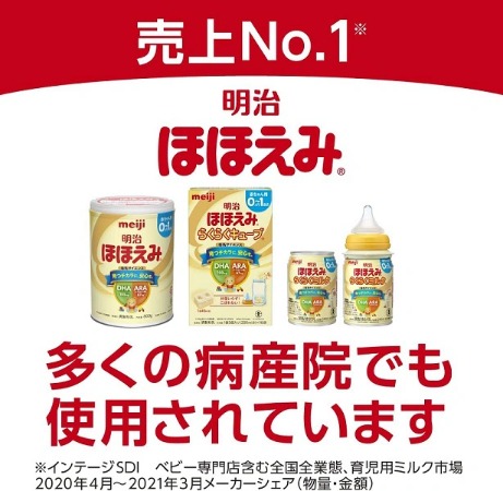 Sữa Meiji 0-1 Nhật Bản nội địa - lon 800g