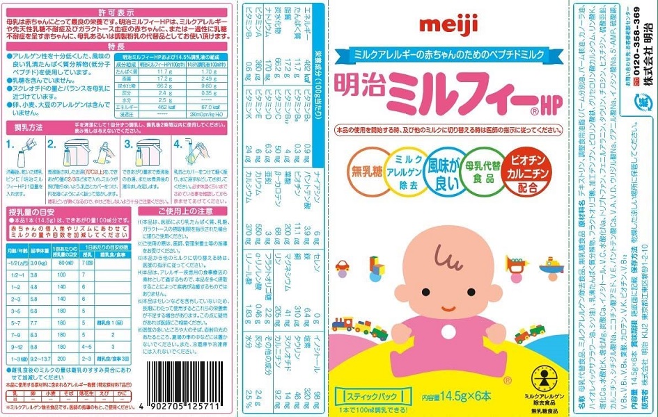 Sữa Meiji HP Nội địa Nhật dành cho trẻ dị ứng (dạng thanh 48 thanh)