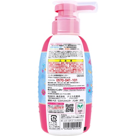 Sữa Tắm Gội tạo bọt Bandai Công Chúa Disney Cho Bé - 300ml