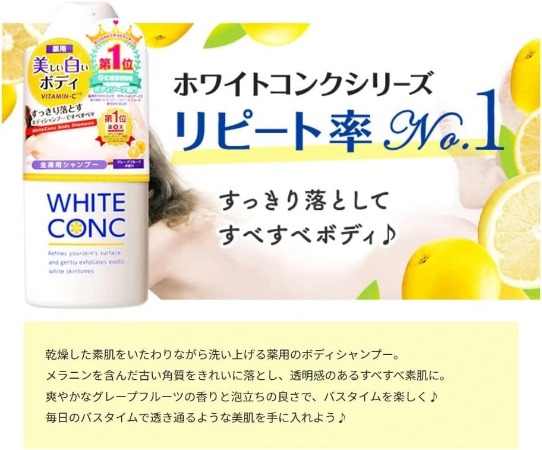 Sữa tắm trắng da toàn thân (Nhật) White ConC II 150ml