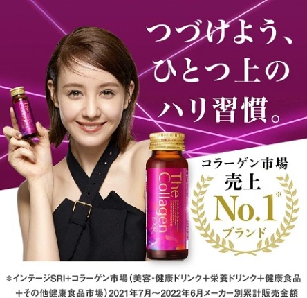 Nước uống Shiseido The Collagen EXR (hàng Nhật nội địa) - 50ml x 10 chai