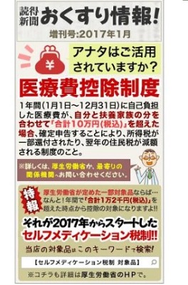 Viên uống bổ xương khớp ZS Chondroitin Nhật Bản 1560mg (270V)