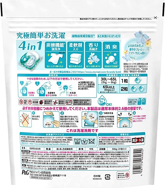 Viên Giặt Xả 4in1 Gelball 31 viên Màu Xanh tươi mát