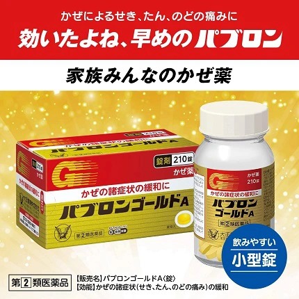 Viên trị cảm cúm Taisho Pabron Gold A - 210v