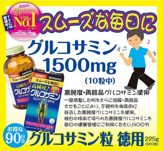 Viên Uống bổ xương khớp Orihiro Glucosamine 1500mg Nhật Bản - 900v