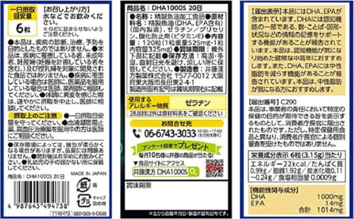 Viên uống bổ não ITOH DHA EPA-1000mg - 120v