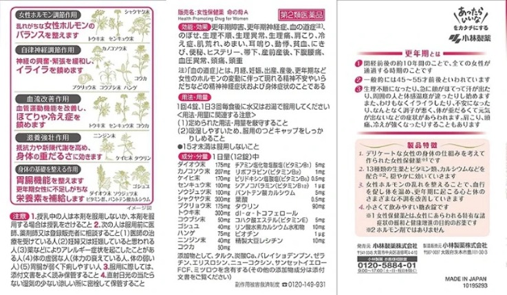 Viên Uống Tiền Mãn Kinh Kobayashi Inochi No Hana - 864v