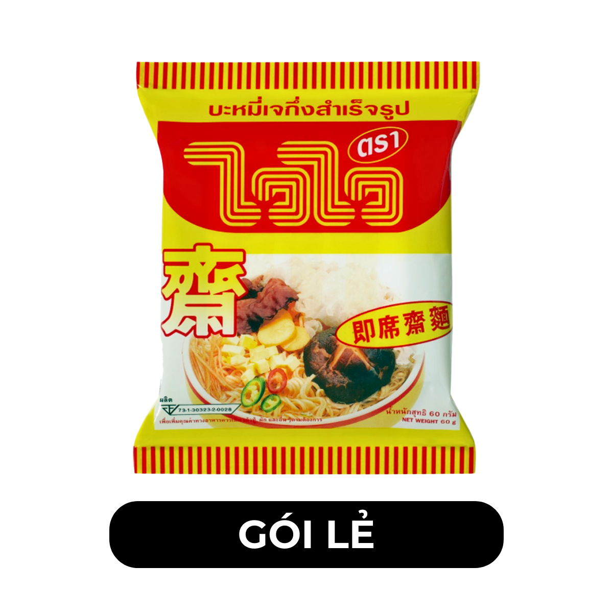 WAI WAI - Mì WaiWai chay vị nấm (không chua) - Mì ăn liền Thái Lan - Mì chay Wai Wai nấm (Thailand) - 60g/gói - 00276