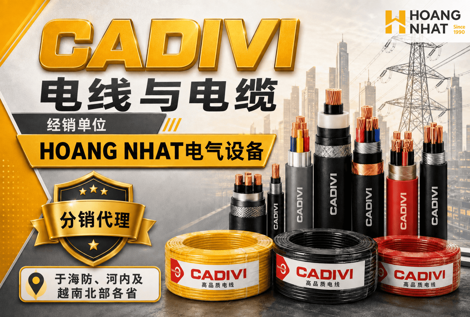 HOANG NHAT电气设备 – CADIVI电线电缆在海防、河内及越南北部各省值得信赖的优质经销单位