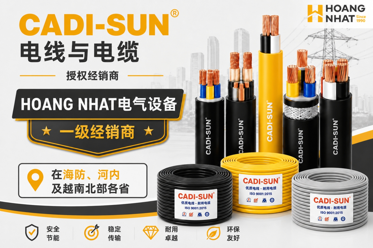 HOANG NHAT电气设备 – CADI-SUN电线电缆在海防、河内及越南北部各省的一级经销商