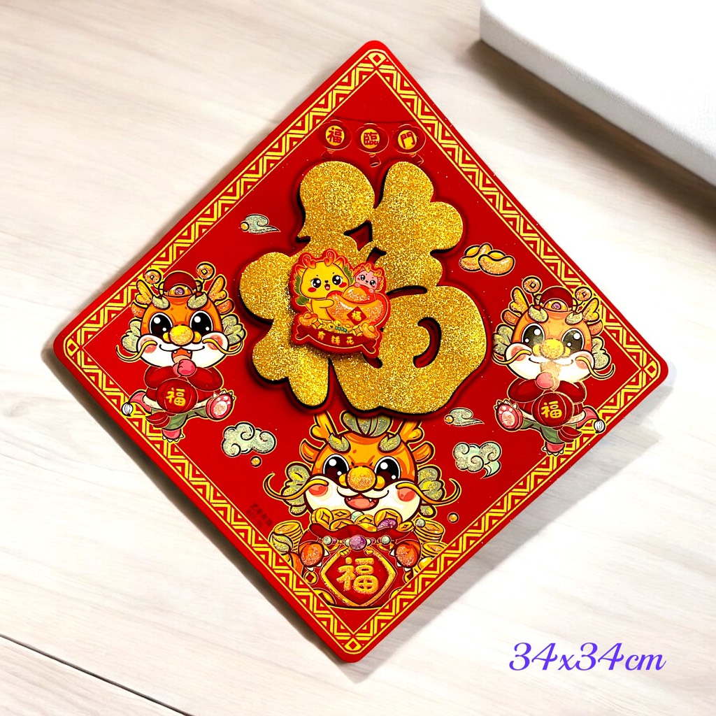 Decal nhung cá chép, rồng dán trang trí Tết 34x34cm