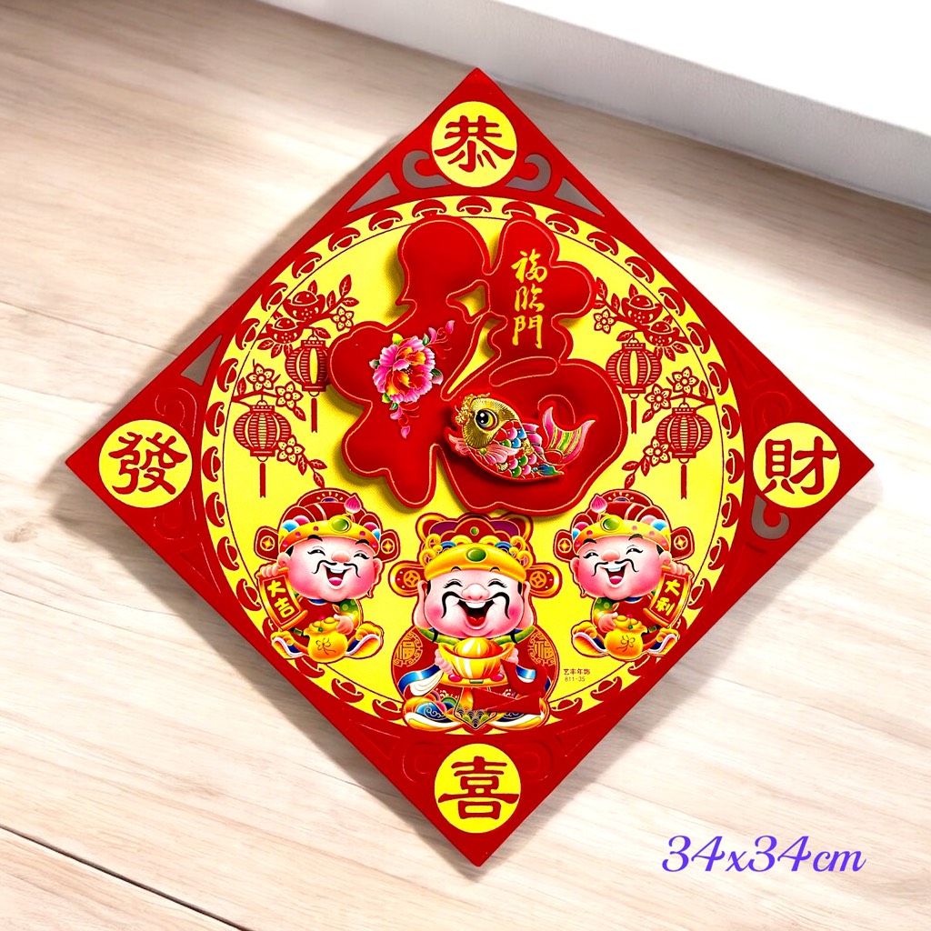Decal nhung cá chép, rồng dán trang trí Tết 34x34cm