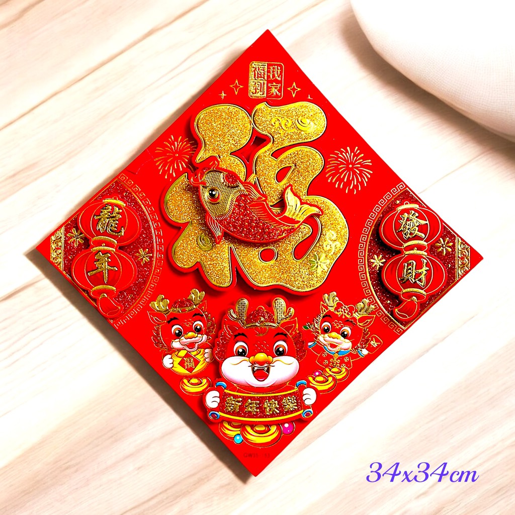 Decal nhung cá chép, rồng dán trang trí Tết 34x34cm