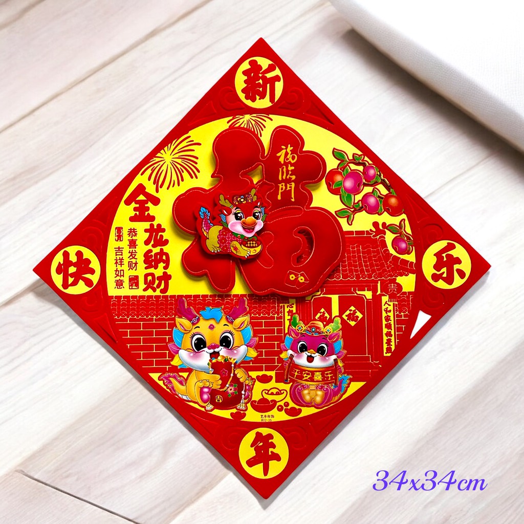 Decal nhung cá chép, rồng dán trang trí Tết 34x34cm