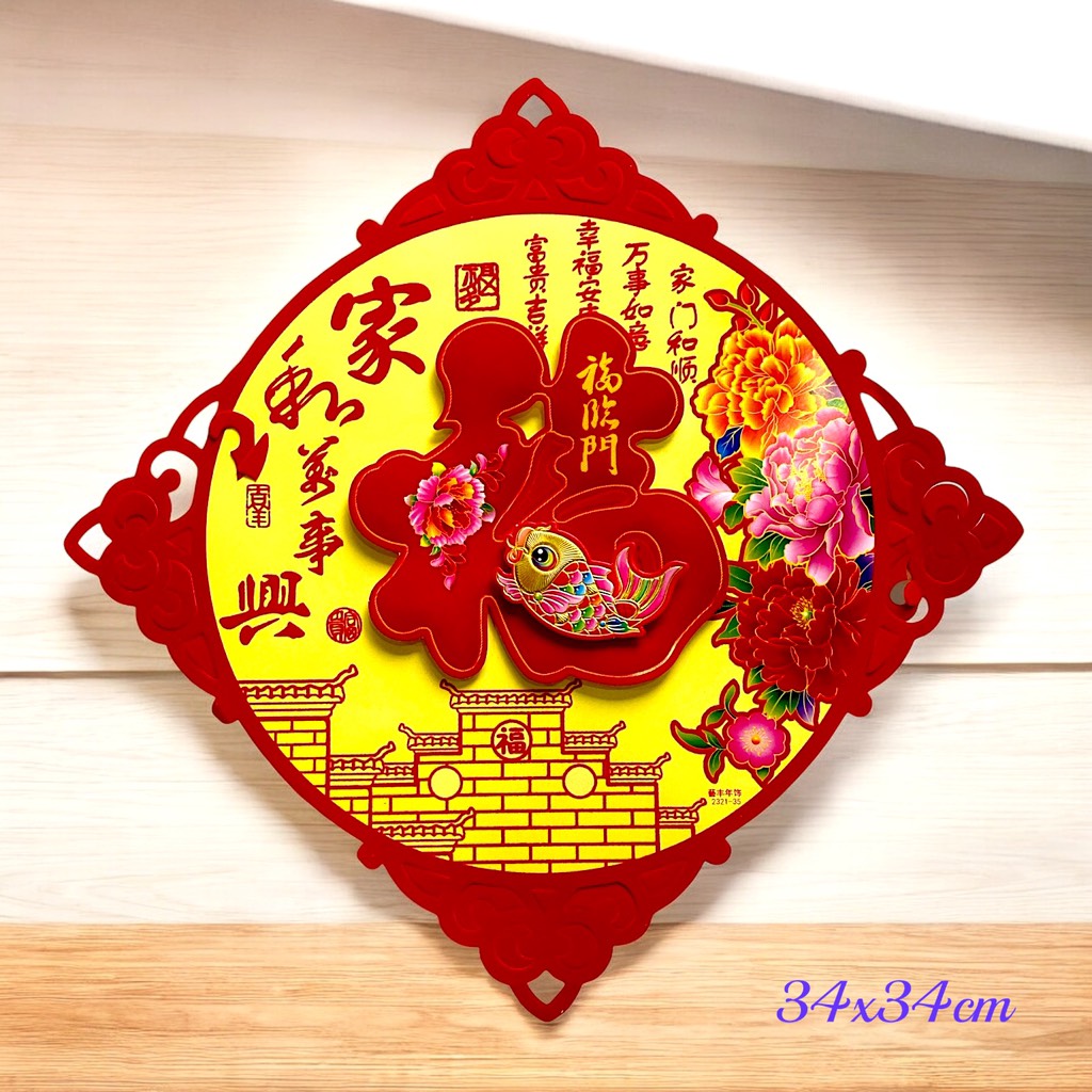 Decal nhung cá chép, rồng dán trang trí Tết 34x34cm