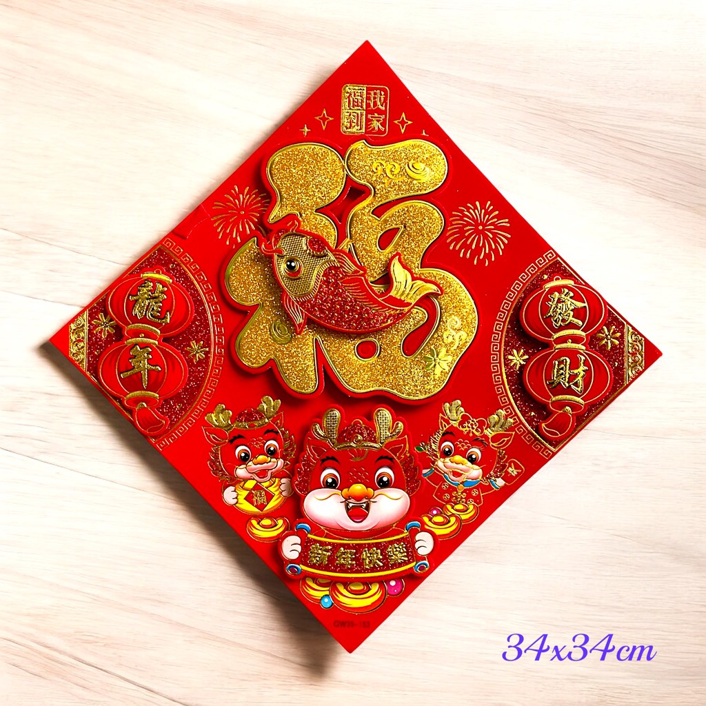 Decal nhung cá chép, rồng dán trang trí Tết 34x34cm