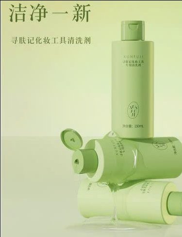 Nước giặt cọ, mút trang điểm Xunfuji 150ml