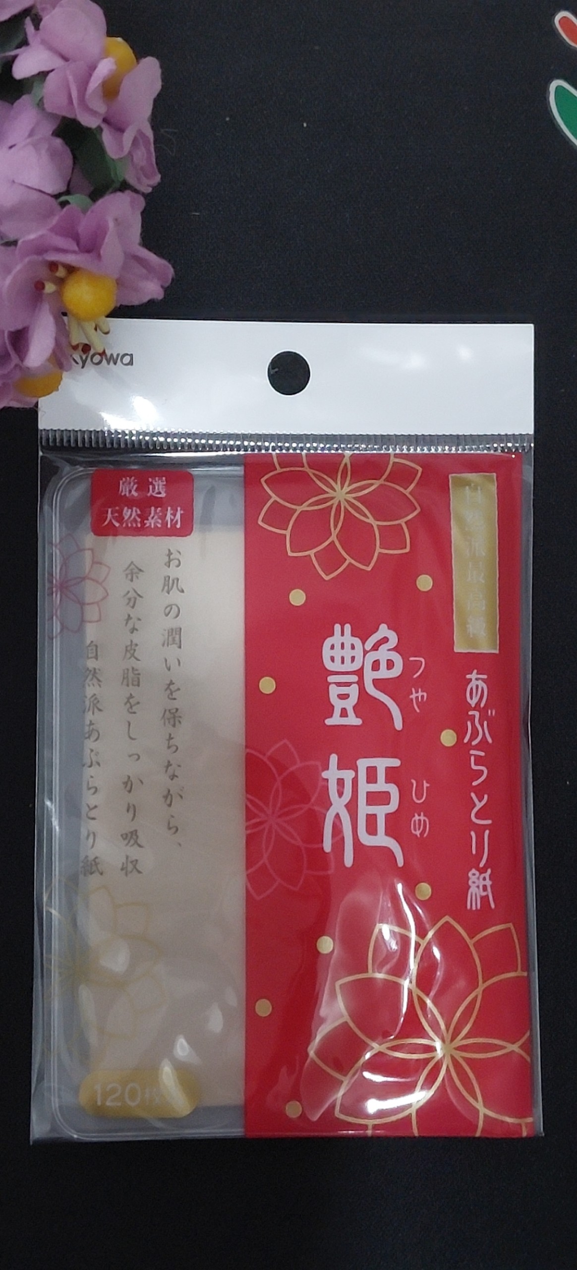 Set 120 tờ giấy thấm dầu da mặt G
