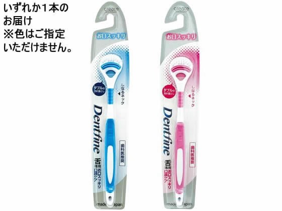 B8.3 Bàn chải nạo lưỡi Dentfine