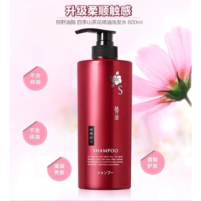 Dầu Gội - Xả Kumano Tsubaki Chiết Xuất Từ Dầu Hoa Trà 600ml