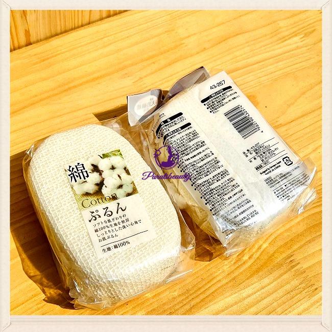 Bông tắm cotton tạo bọt Nhật Bản