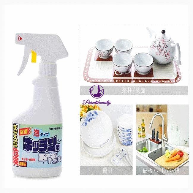 Xịt Tẩy Vệ Sinh Nhà Bếp Rocket Nhật Bản 300ml