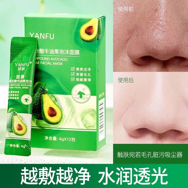Mặt Nạ Bơ Sủi Bọt Bong Bóng Giảm Mụn Đầu Đen Mụn Cám Chính Hãng Nội Địa Trung