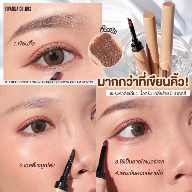 [TL]Gel kẻ chân mày Sivanna kèm đầu cọ tán HF5093