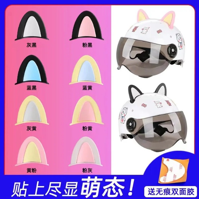 Bịch 2 Cái Tai Mèo Gắn Mũ Bảo Hiểm