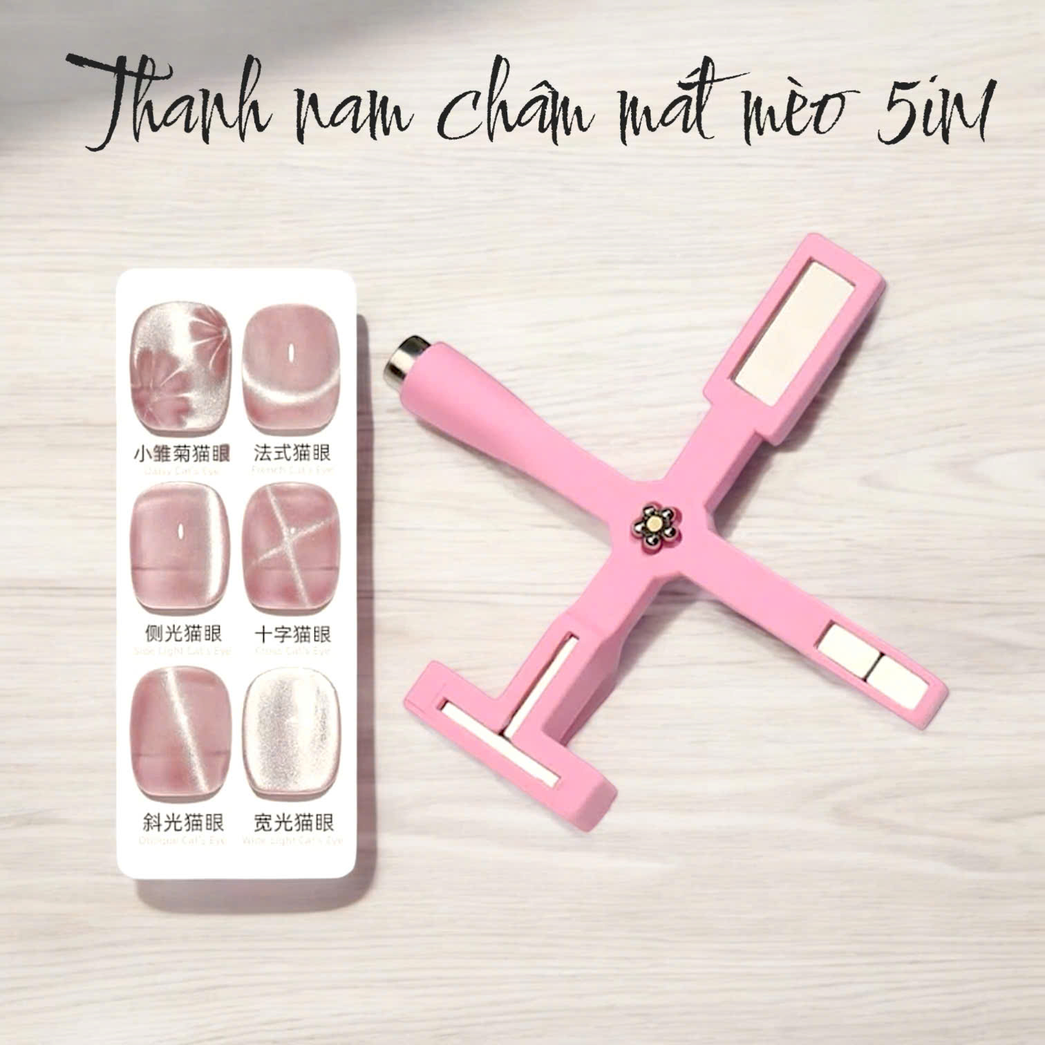 Bộ hút n am châm m ắt m èo móng nail 5in1