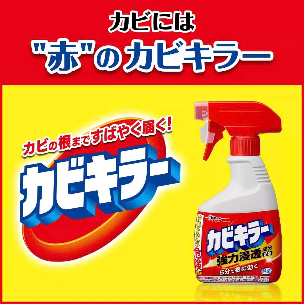S2. Chai xịt tẩy nấm mốc cao cấp Johnson 400g