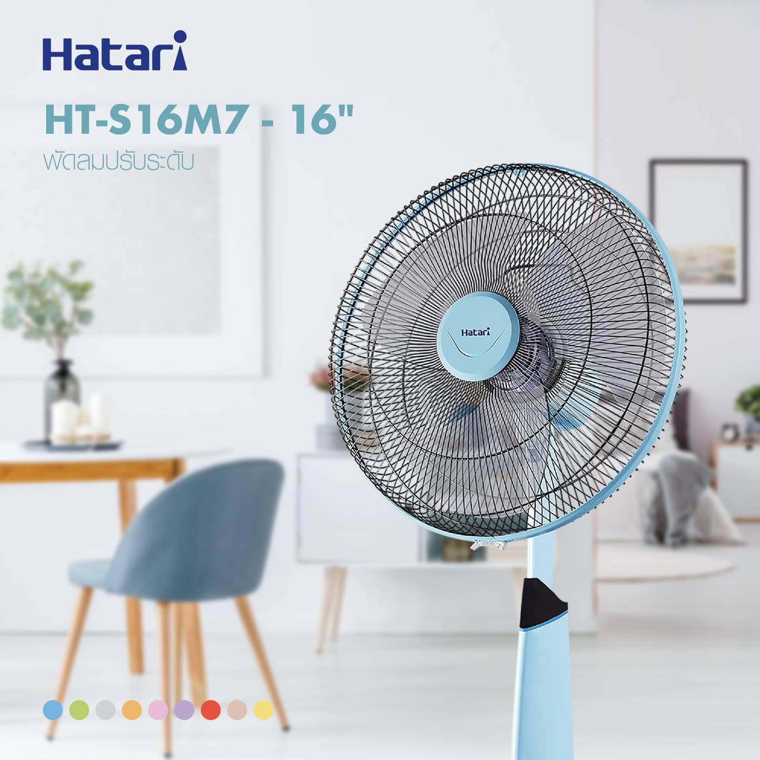 Quạt lửng Hatari S16M7 MINT